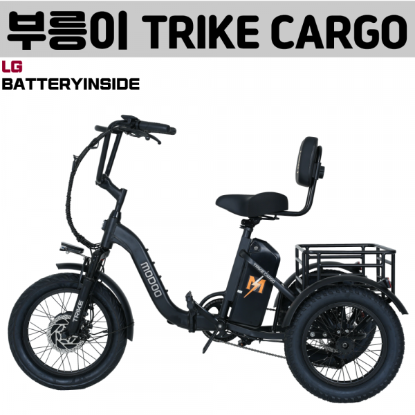 부릉이 TRIKE CARGO 48V 25AH 삼륜바이크 차동기어 시마노 7단 변속기
