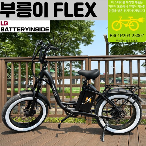 부릉이 FLEX 48V 20AH 펫바이크 확장시 최대주행거리 500KM 텍트로 유압브레이크,시마노 7단 변속기